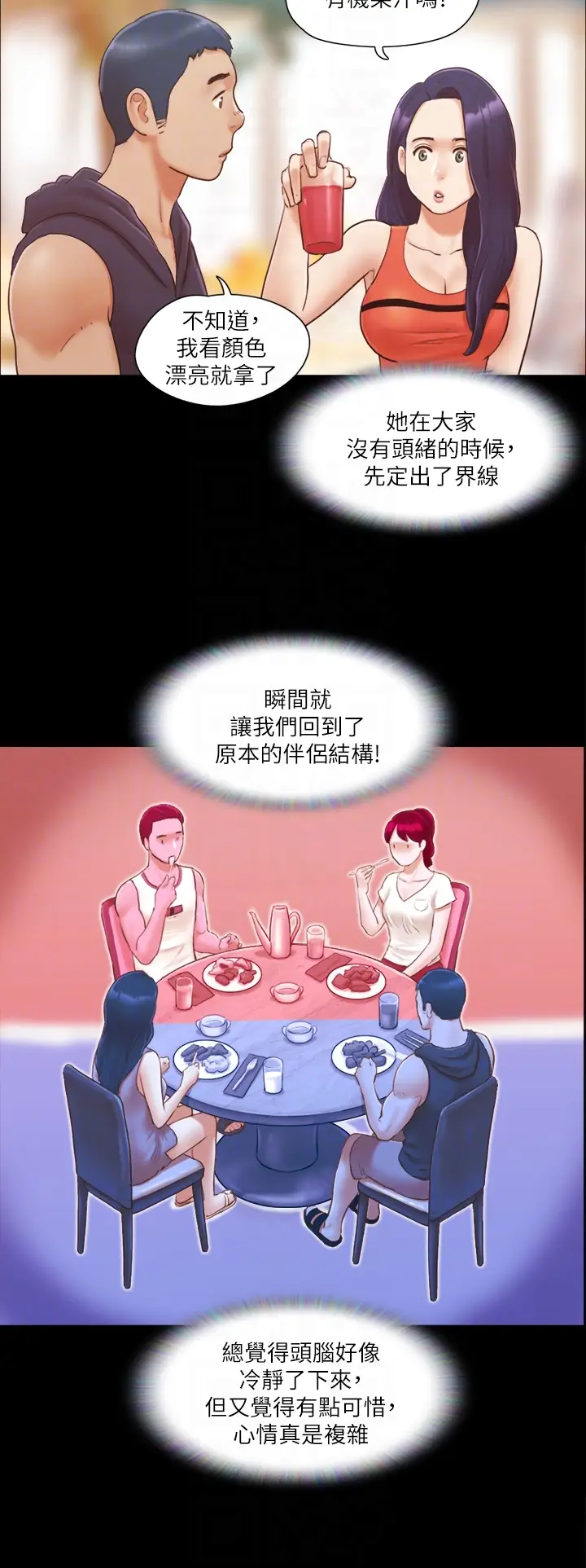 第10话  这里没人，脱掉吧!_协议换爱(无码版)
