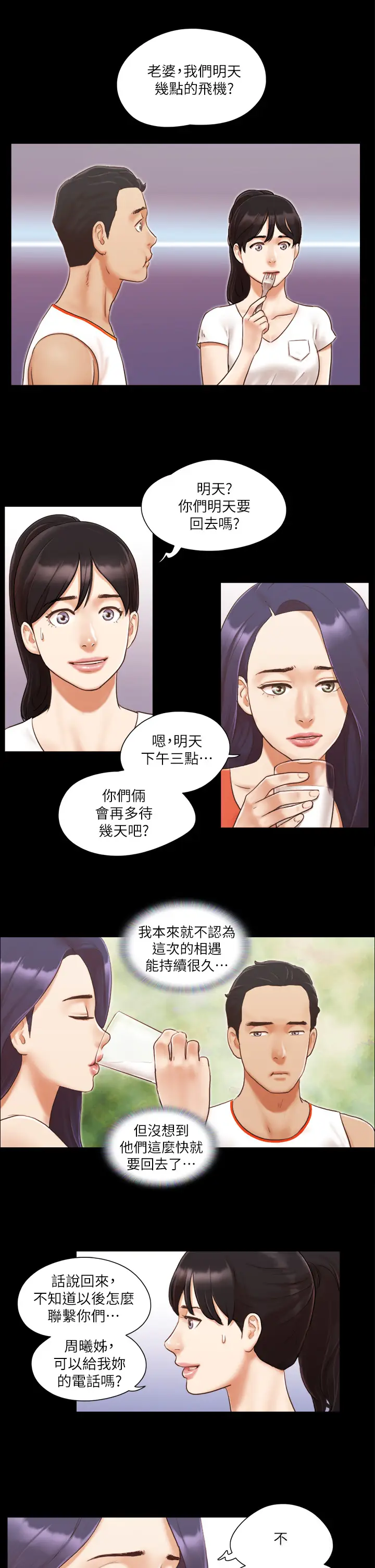 第10话  这里没人，脱掉吧!_协议换爱(无码版)