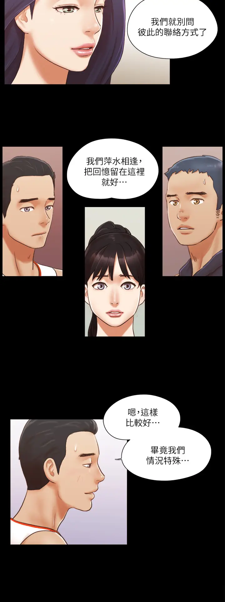 第10话  这里没人，脱掉吧!_协议换爱(无码版)