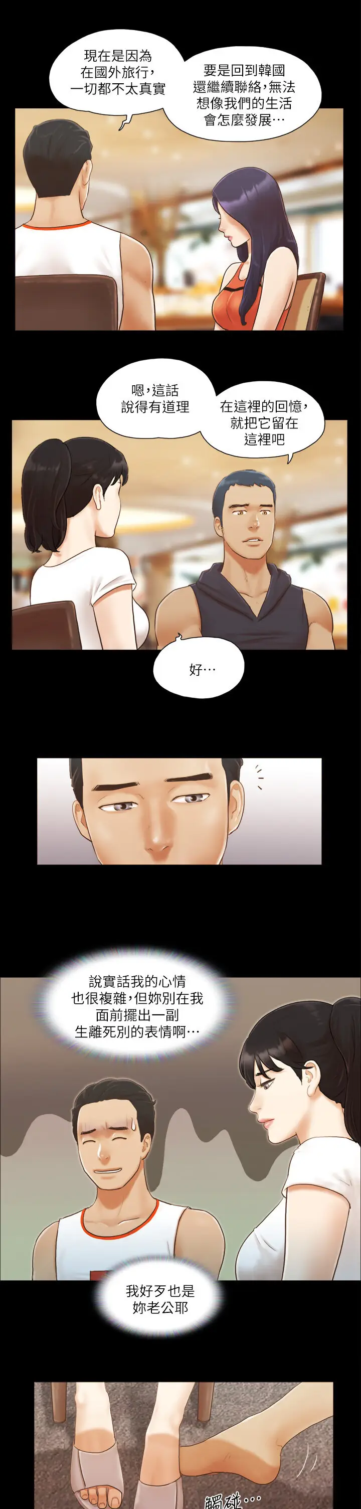 第10话  这里没人，脱掉吧!_协议换爱(无码版)
