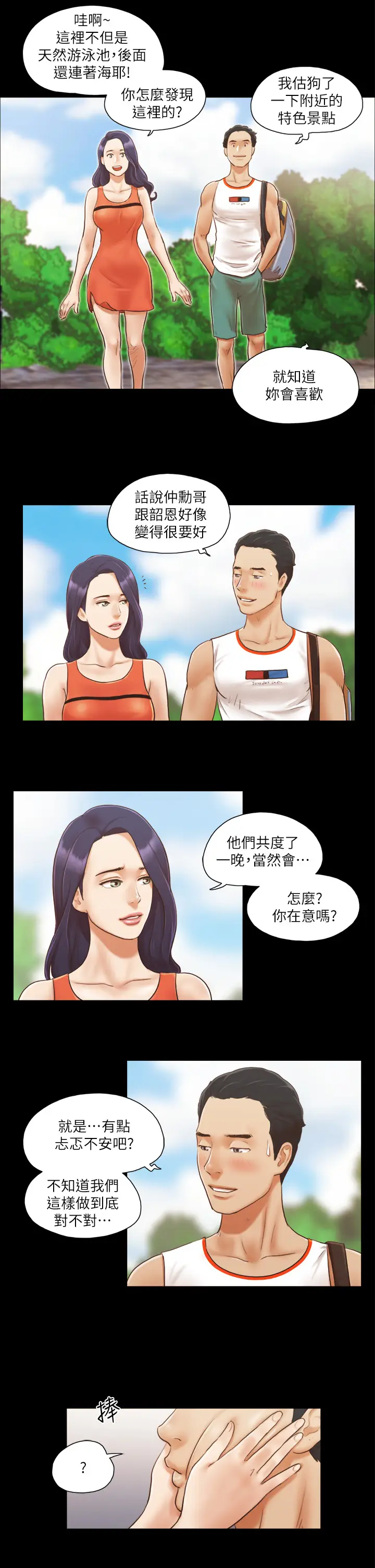 第10话  这里没人，脱掉吧!_协议换爱(无码版)
