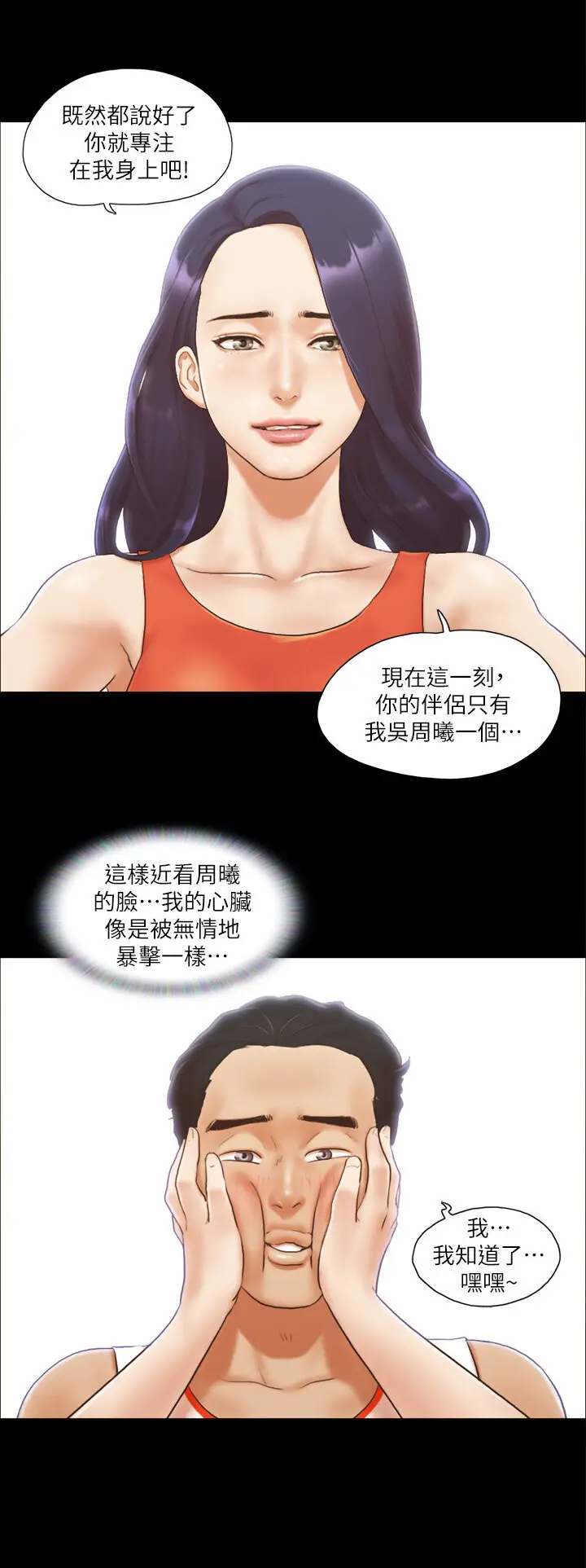 第10话  这里没人，脱掉吧!_协议换爱(无码版)