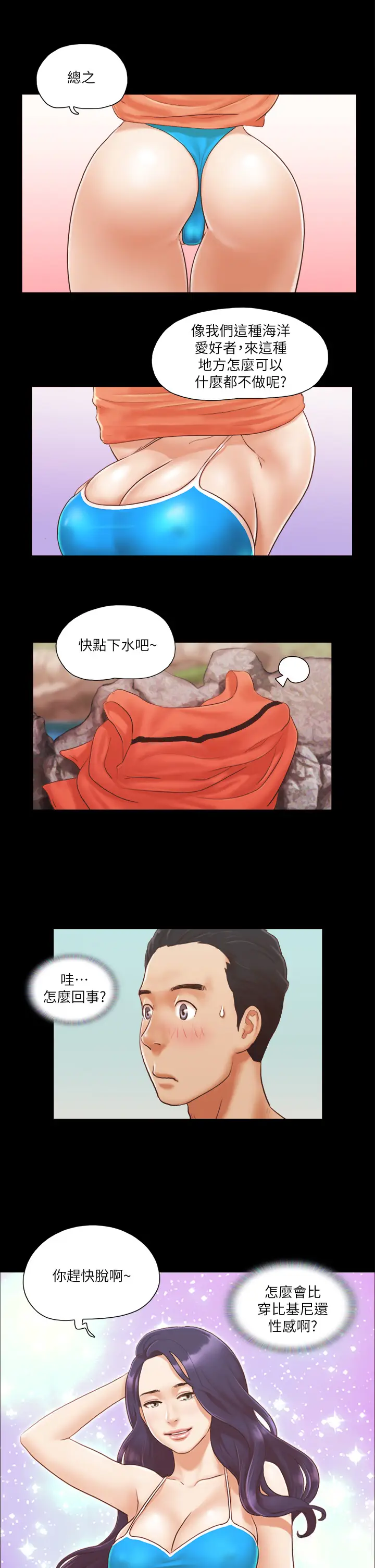 第10话  这里没人，脱掉吧!_协议换爱(无码版)