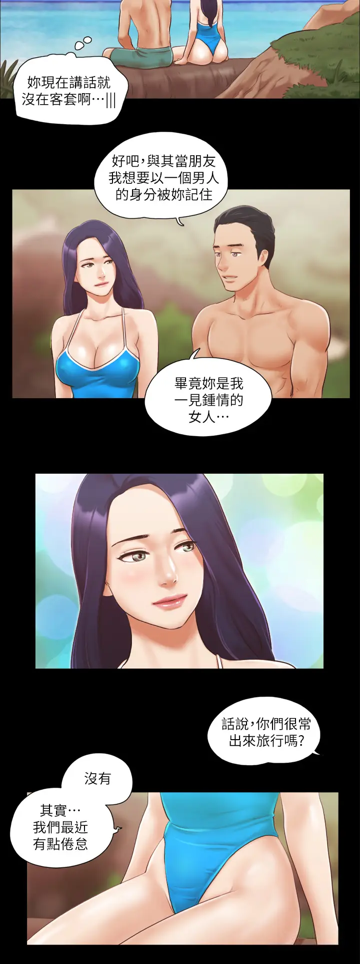 第10话  这里没人，脱掉吧!_协议换爱(无码版)