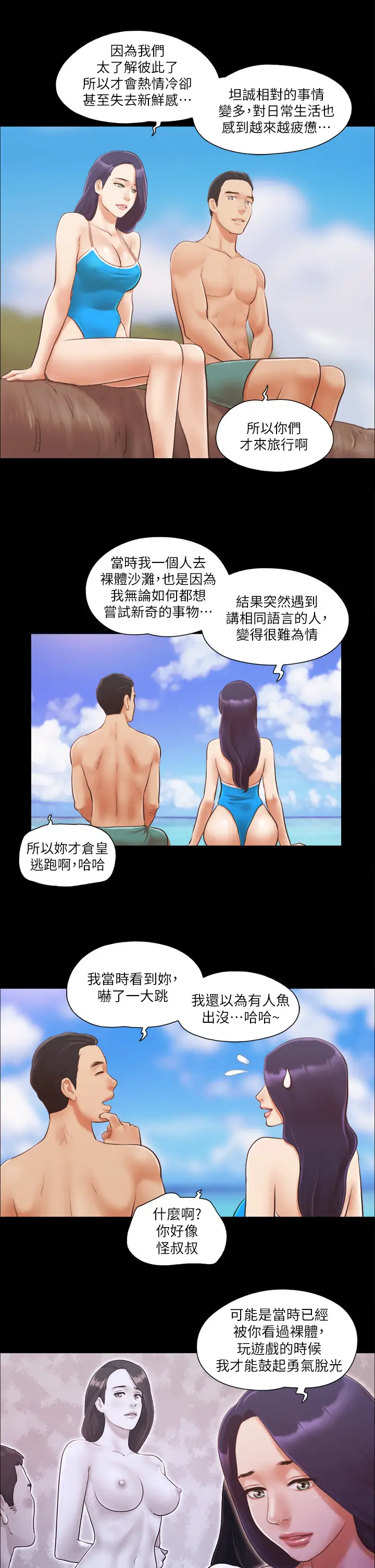 第10话  这里没人，脱掉吧!_协议换爱(无码版)