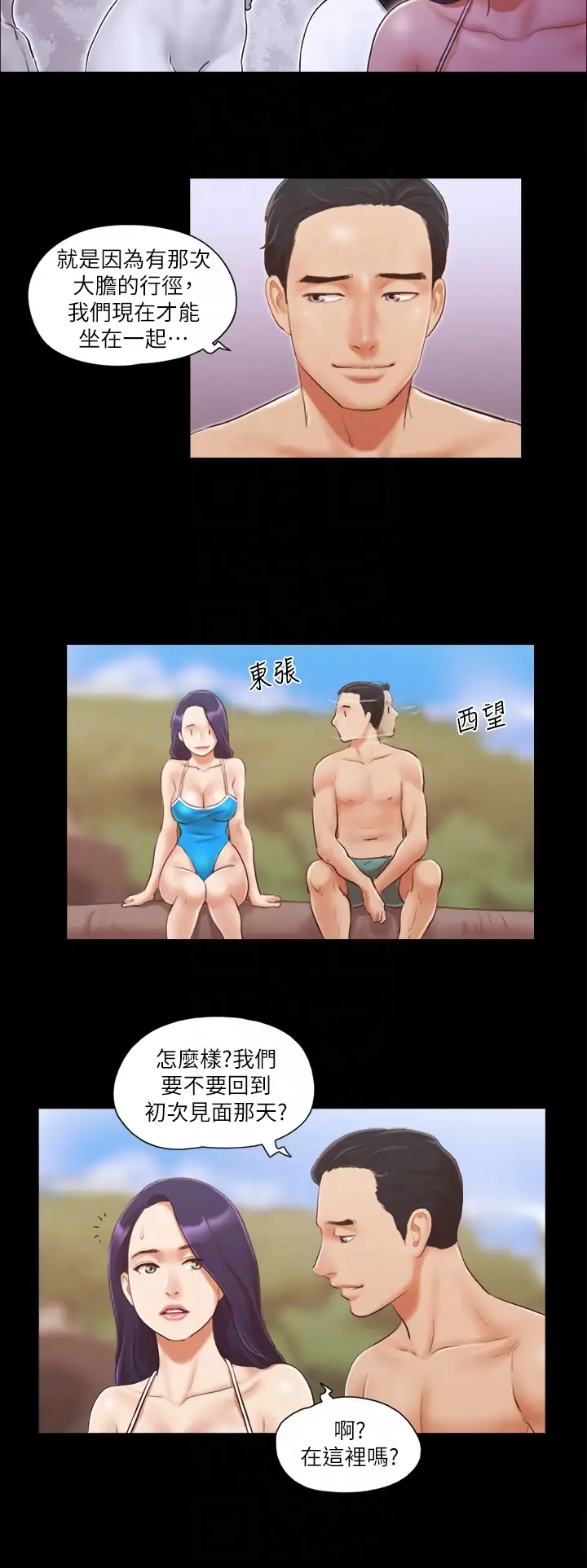 第10话  这里没人，脱掉吧!_协议换爱(无码版)