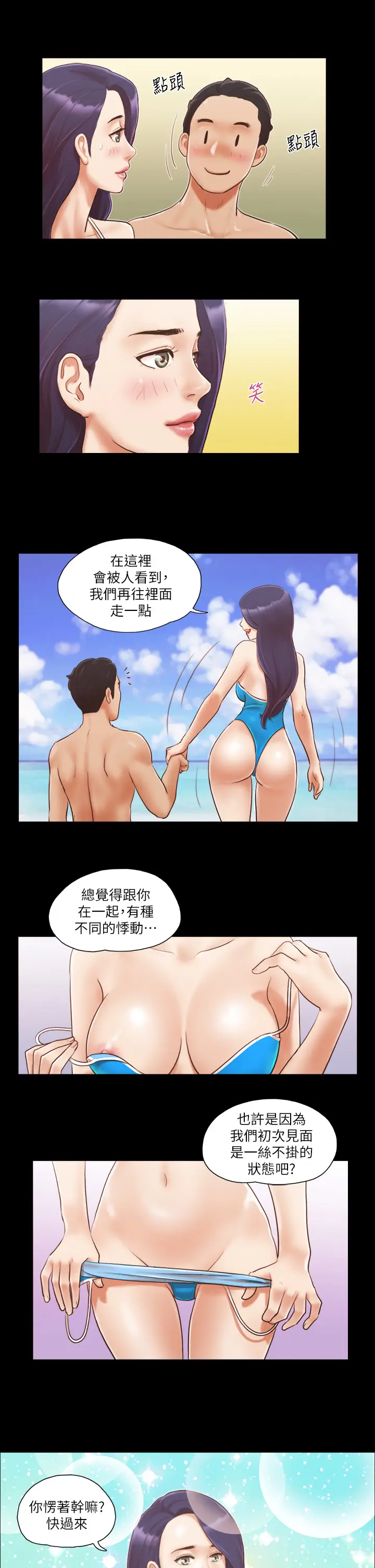 第10话  这里没人，脱掉吧!_协议换爱(无码版)