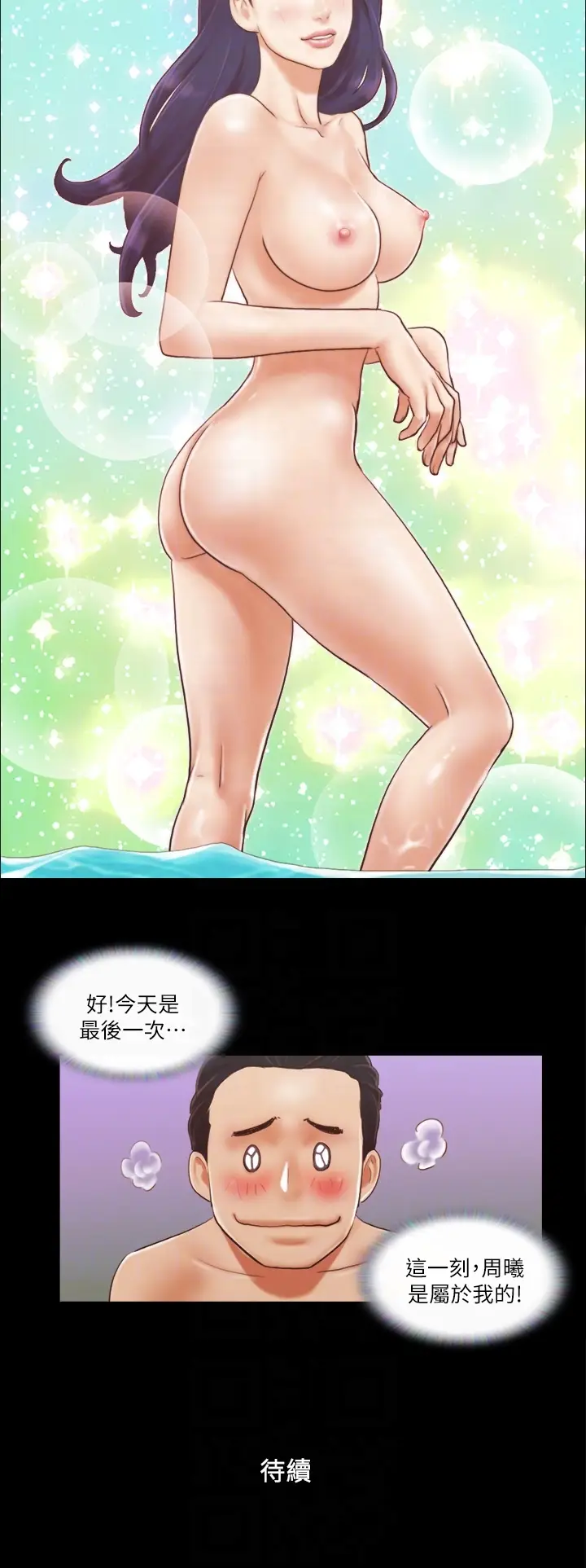 第10话  这里没人，脱掉吧!_协议换爱(无码版)