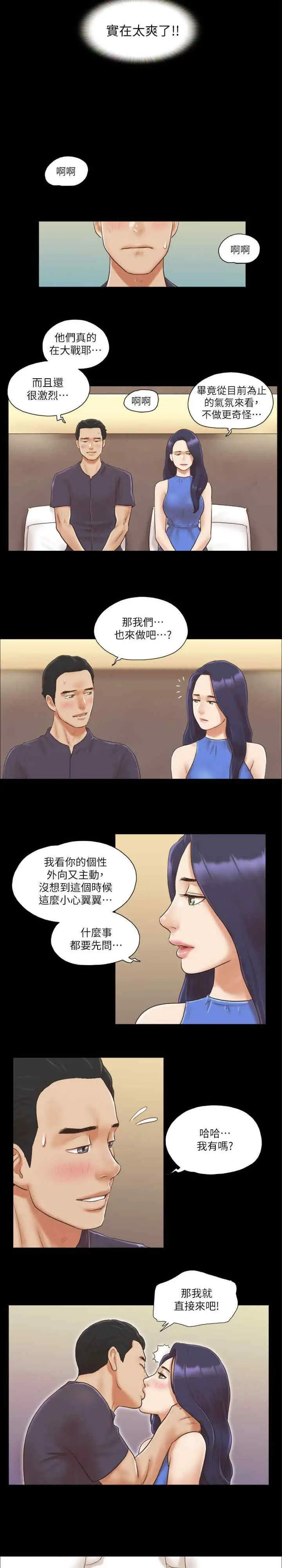 第9话 捨不得分开的肉体_协议换爱(无码版)