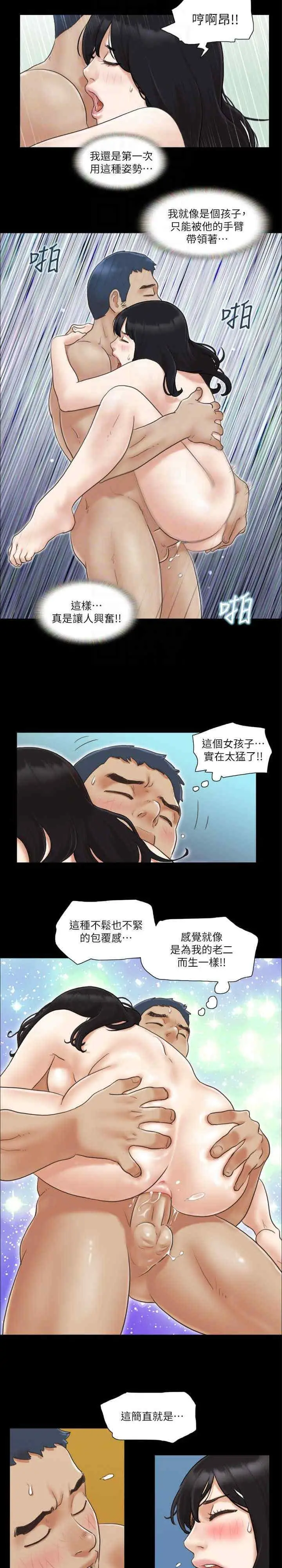 第9话 捨不得分开的肉体_协议换爱(无码版)