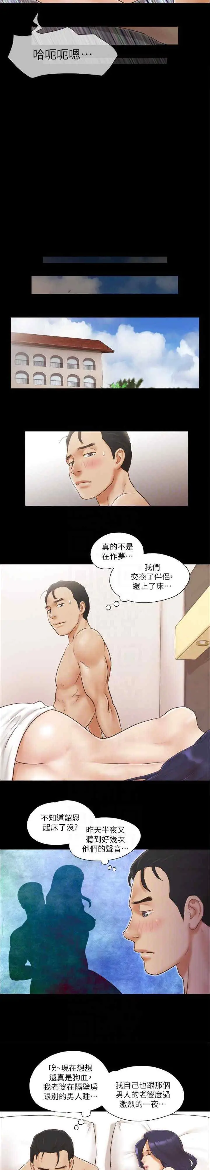 第9话 捨不得分开的肉体_协议换爱(无码版)