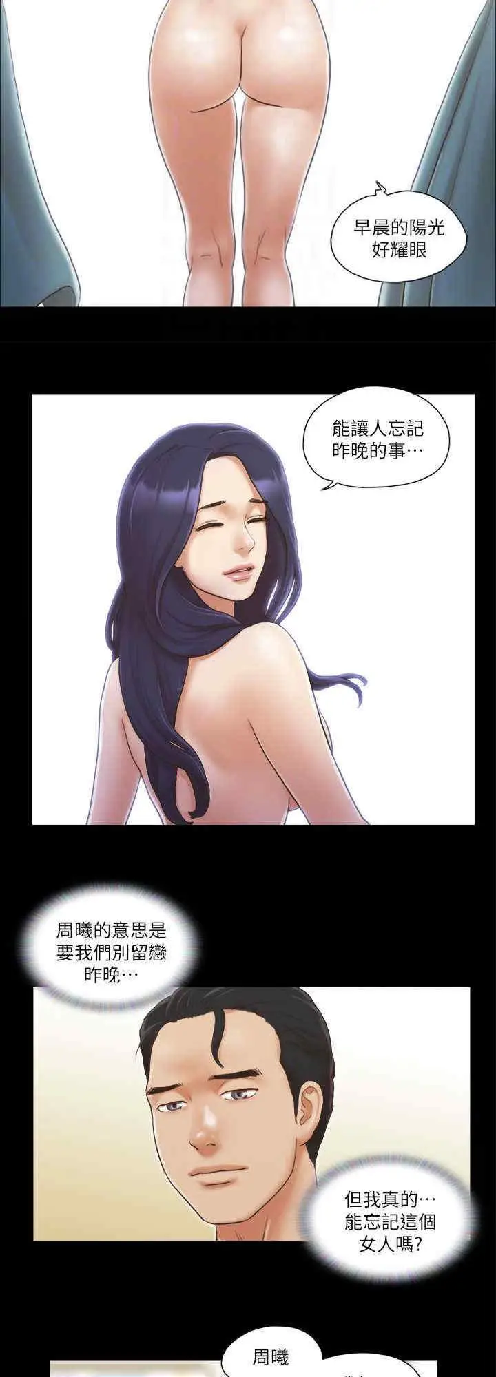 第9话 捨不得分开的肉体_协议换爱(无码版)