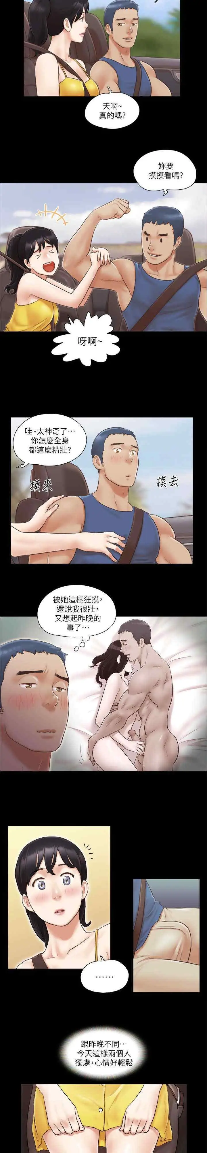 第8话 仅只一天的交换伴侣_协议换爱(无码版)