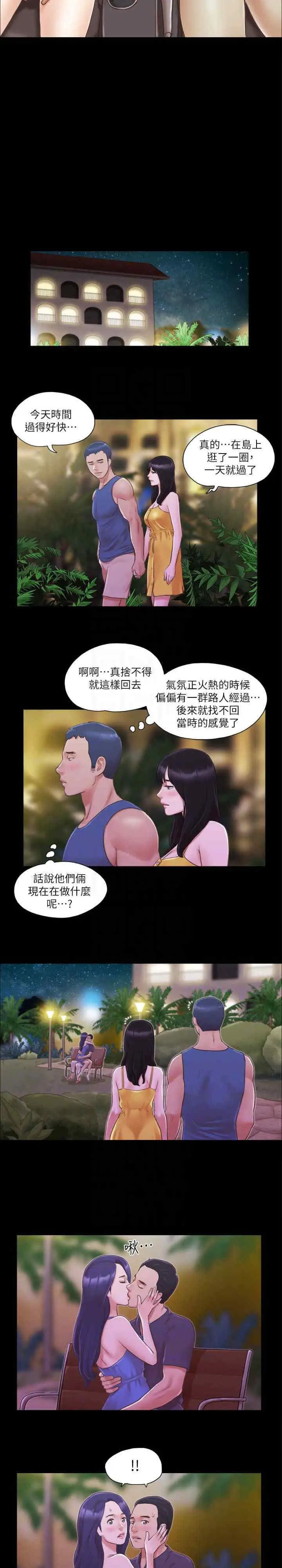 第8话 仅只一天的交换伴侣_协议换爱(无码版)