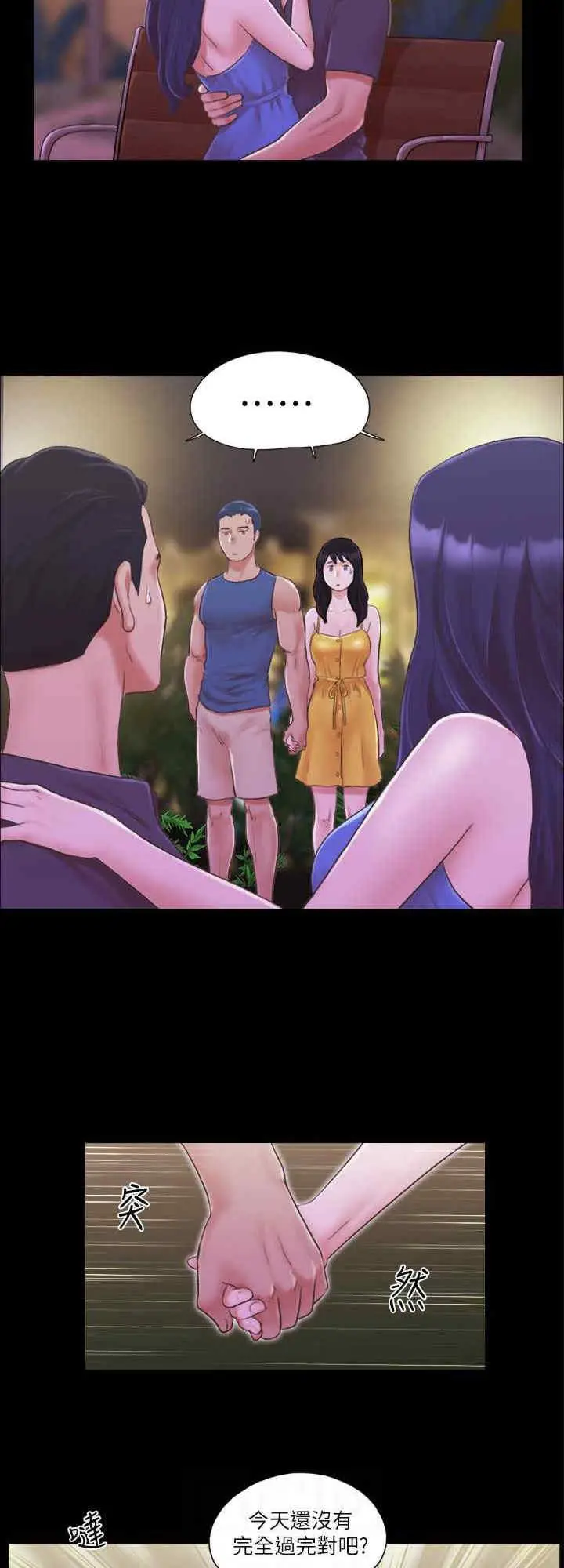 第8话 仅只一天的交换伴侣_协议换爱(无码版)