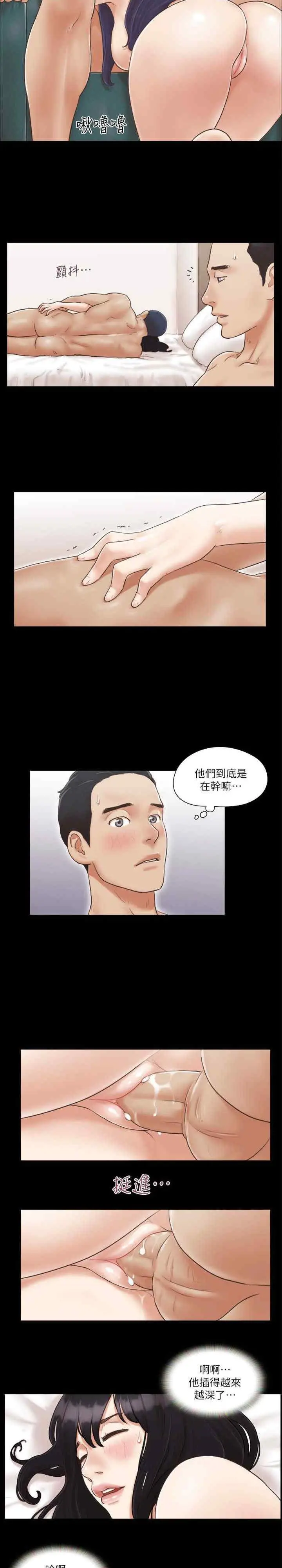 第7话 想知道进去的感觉_协议换爱(无码版)