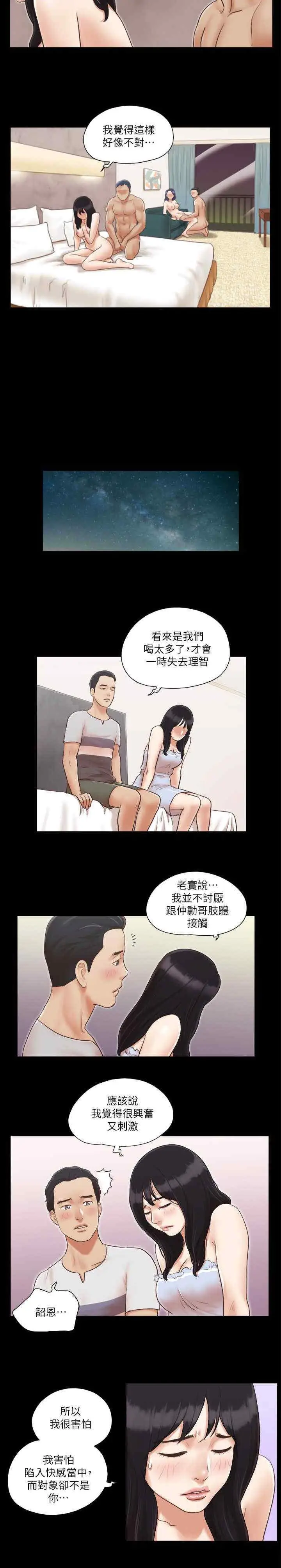 第7话 想知道进去的感觉_协议换爱(无码版)