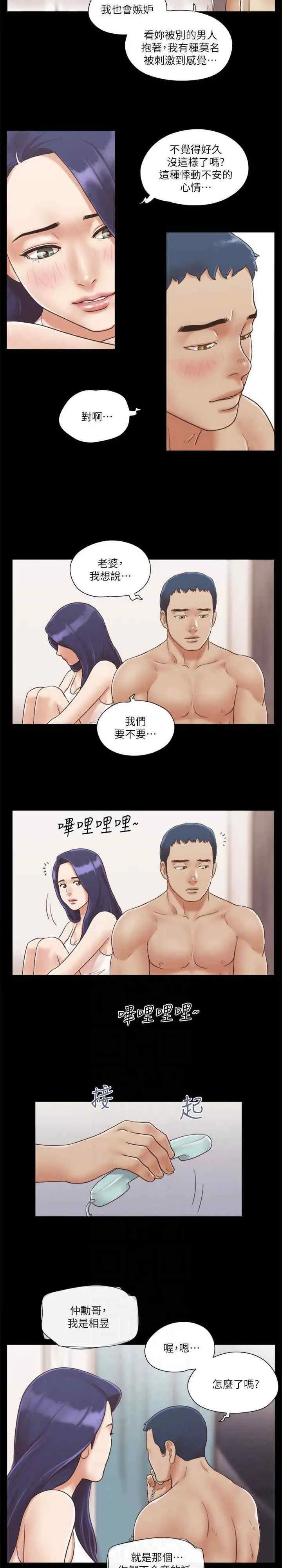 第7话 想知道进去的感觉_协议换爱(无码版)