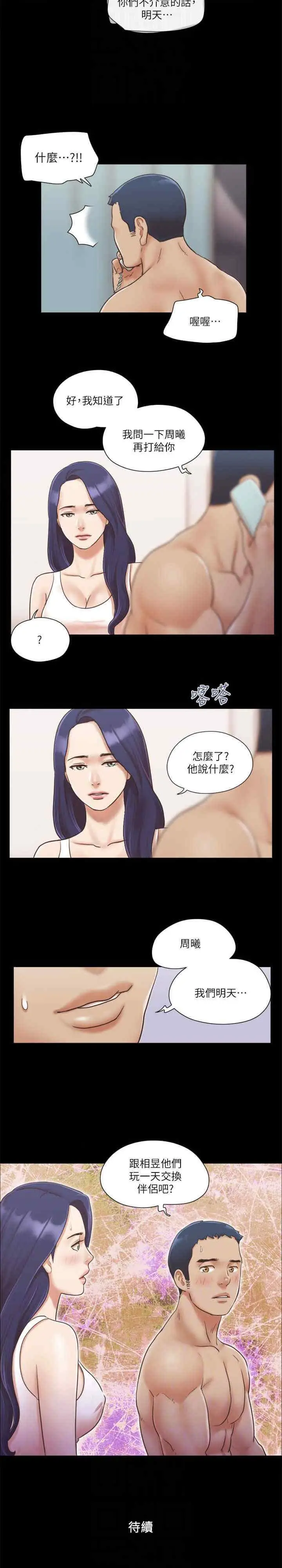 第7话 想知道进去的感觉_协议换爱(无码版)