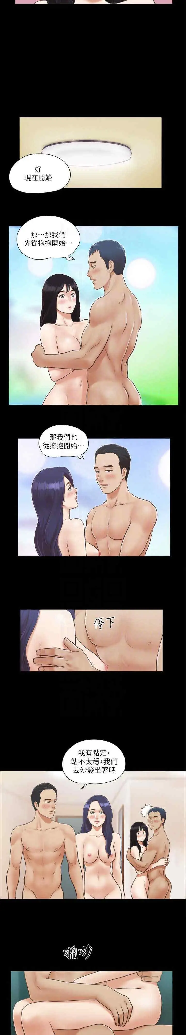 第6话 同意之下_协议换爱(无码版)