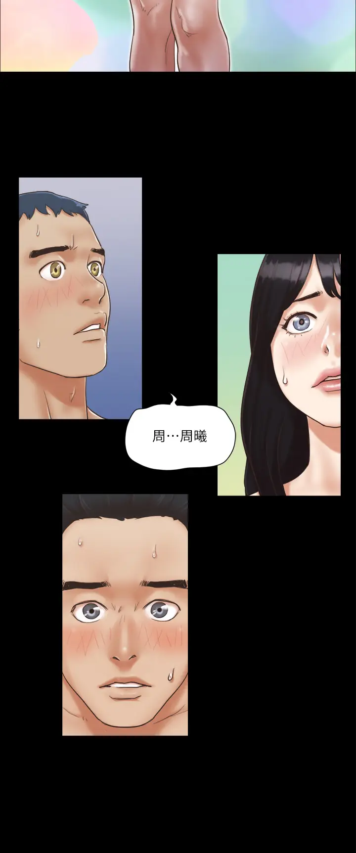 第5话  要玩就玩得彻底_协议换爱(无码版)