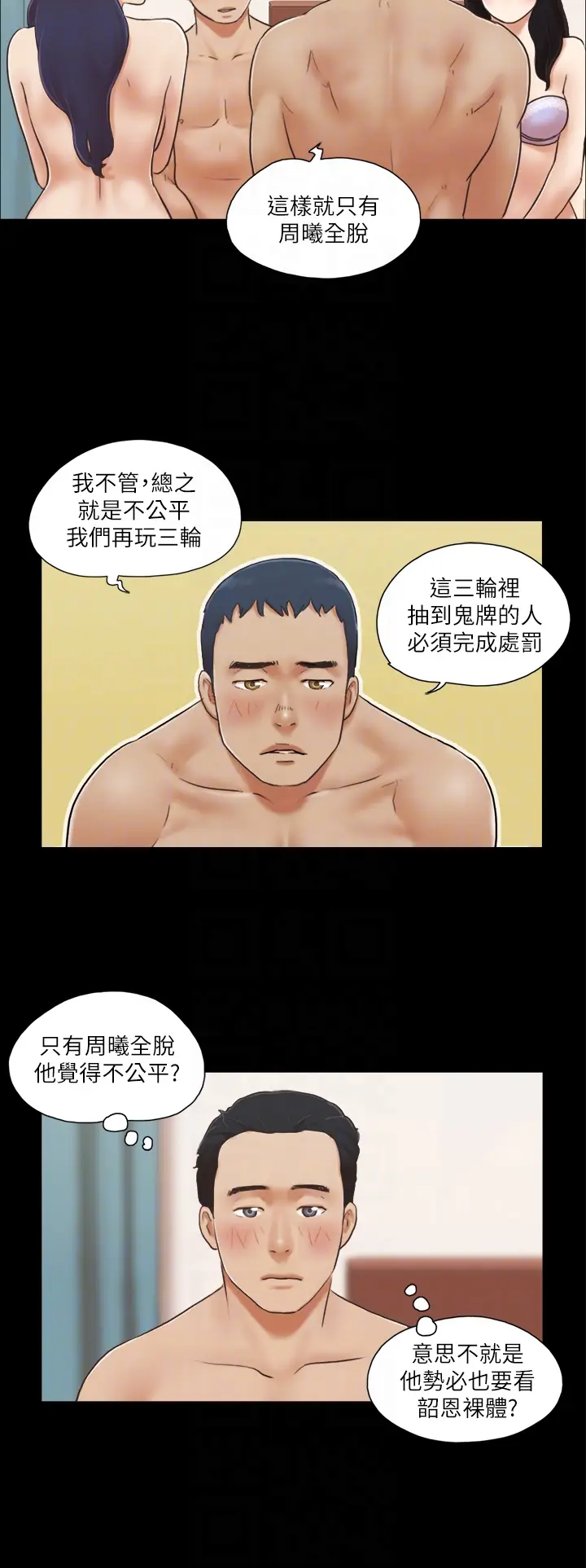 第5话  要玩就玩得彻底_协议换爱(无码版)