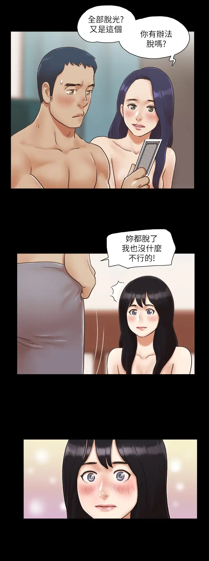 第5话  要玩就玩得彻底_协议换爱(无码版)