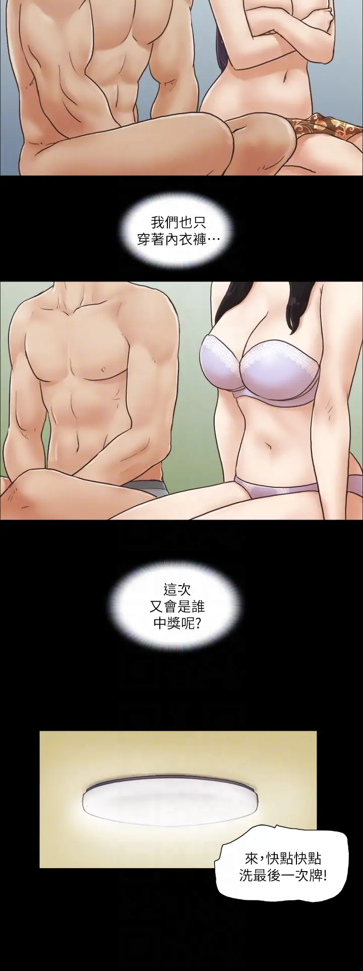 第5话  要玩就玩得彻底_协议换爱(无码版)