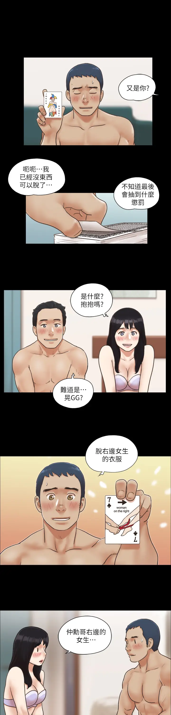 第5话  要玩就玩得彻底_协议换爱(无码版)