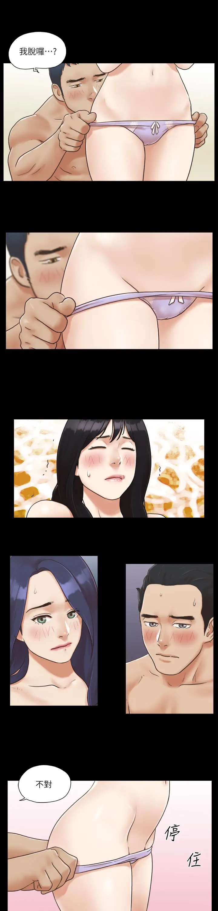 第5话  要玩就玩得彻底_协议换爱(无码版)