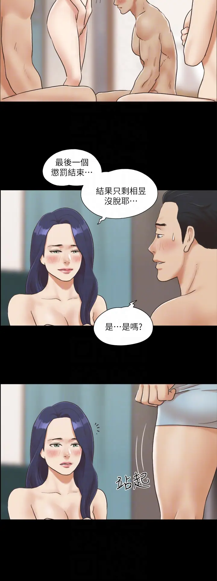 第5话  要玩就玩得彻底_协议换爱(无码版)
