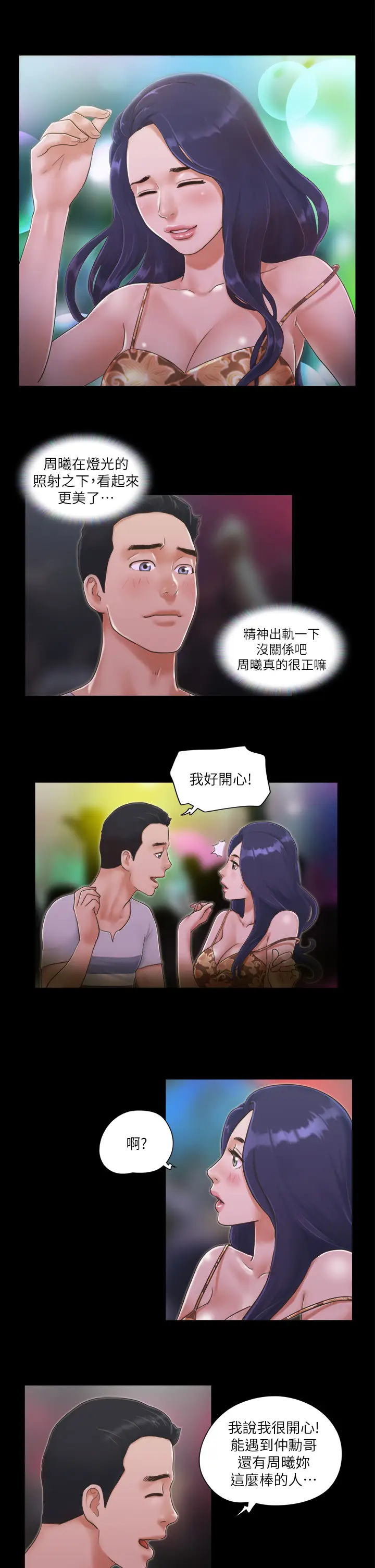 第4话  将对方扒光的18禁游戏_协议换爱(无码版)