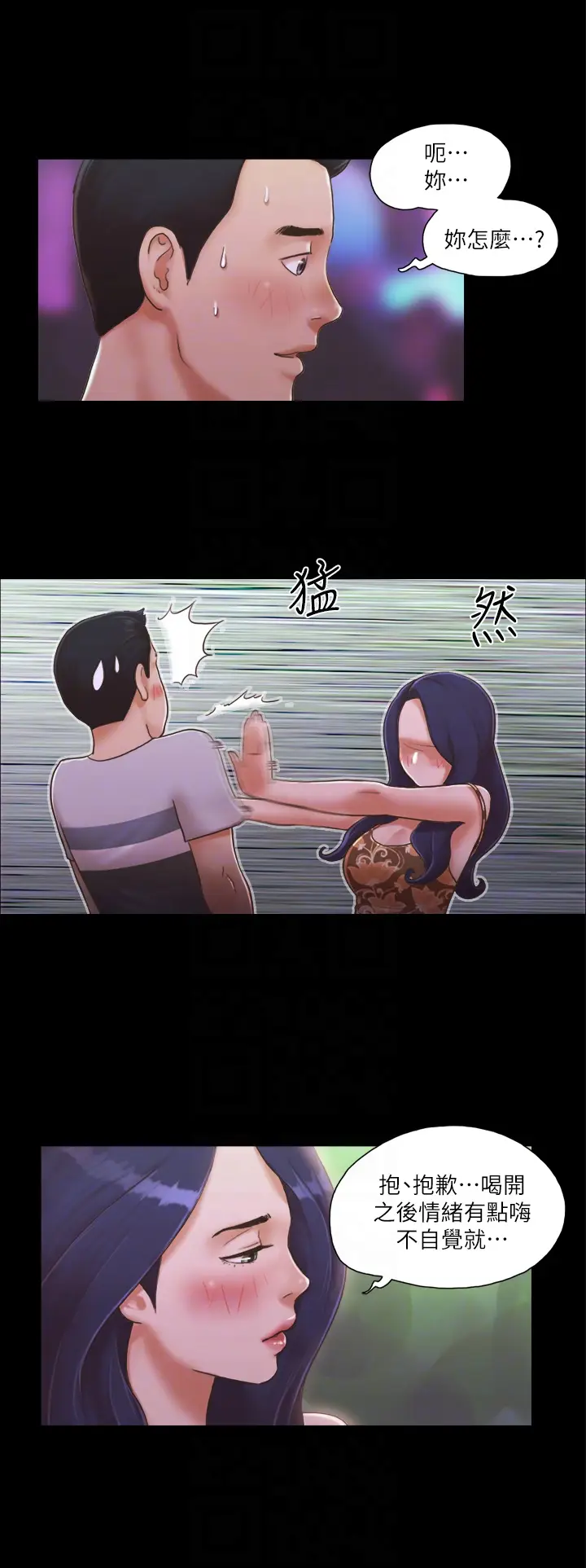 第4话  将对方扒光的18禁游戏_协议换爱(无码版)