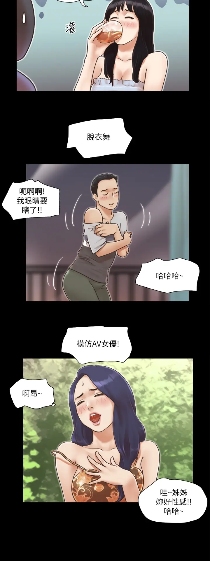 第4话  将对方扒光的18禁游戏_协议换爱(无码版)
