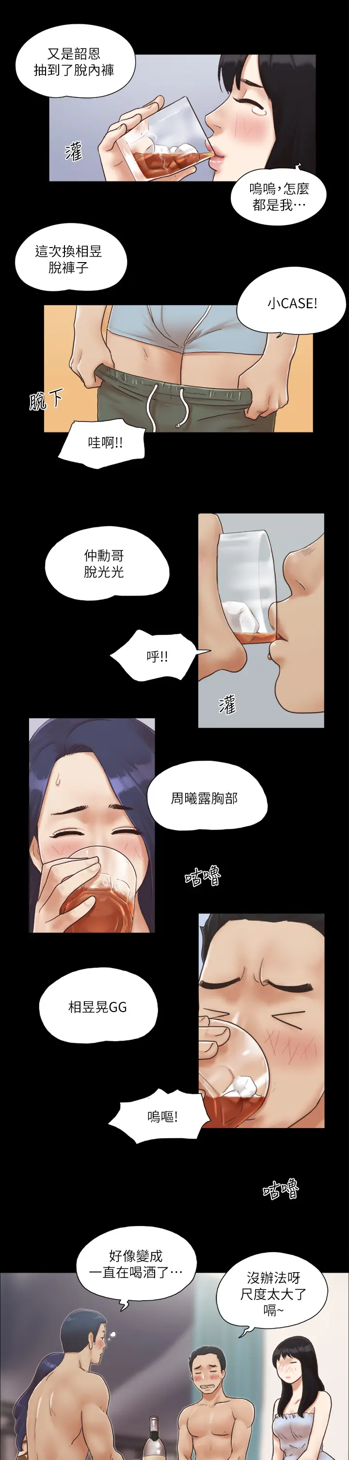 第4话  将对方扒光的18禁游戏_协议换爱(无码版)