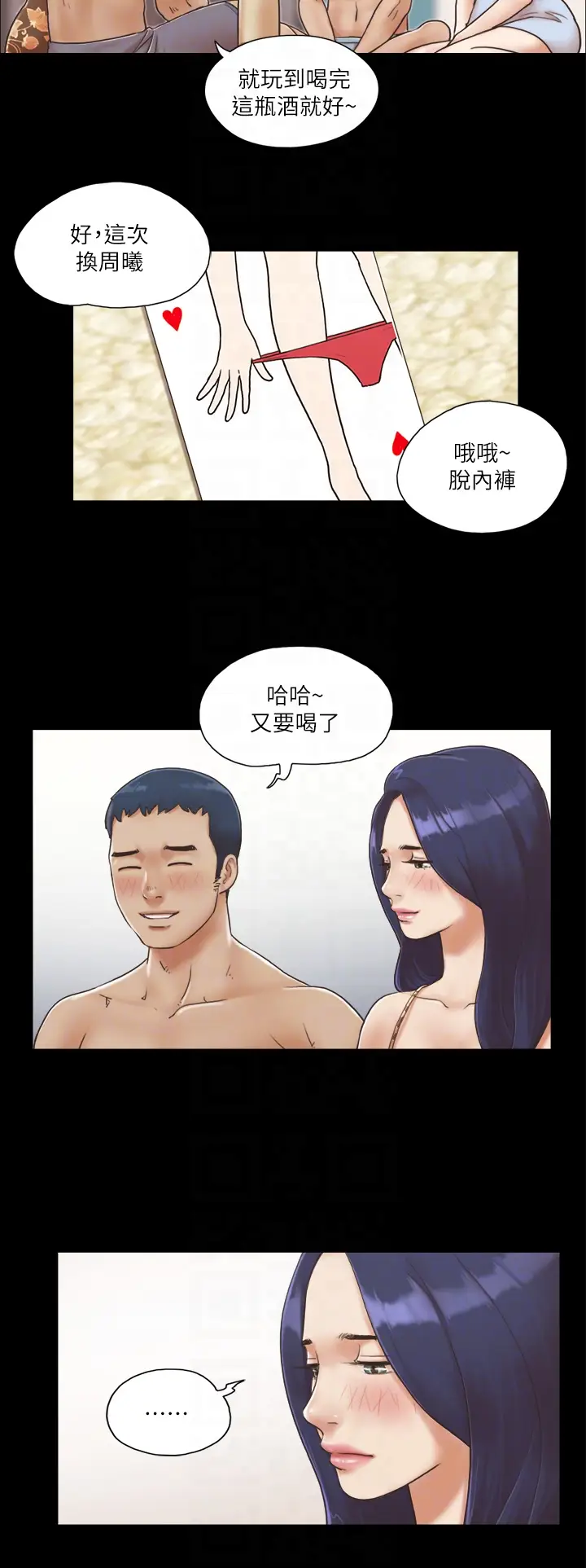 第4话  将对方扒光的18禁游戏_协议换爱(无码版)