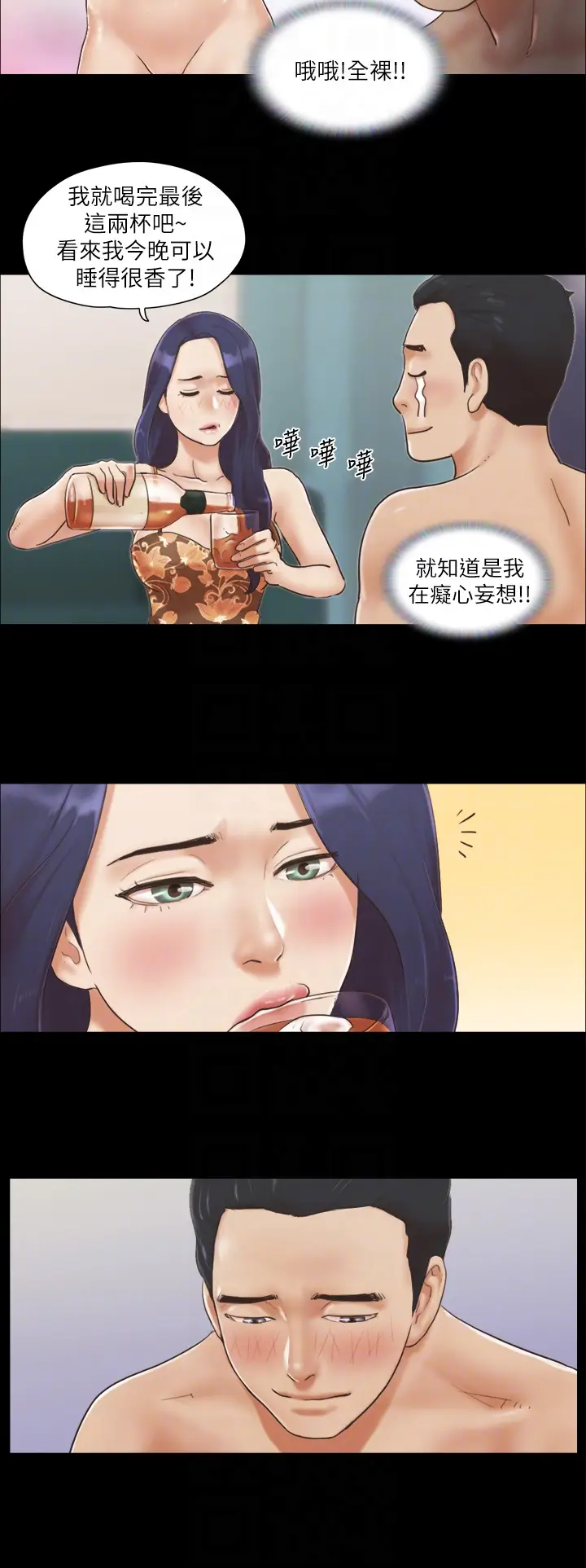 第4话  将对方扒光的18禁游戏_协议换爱(无码版)