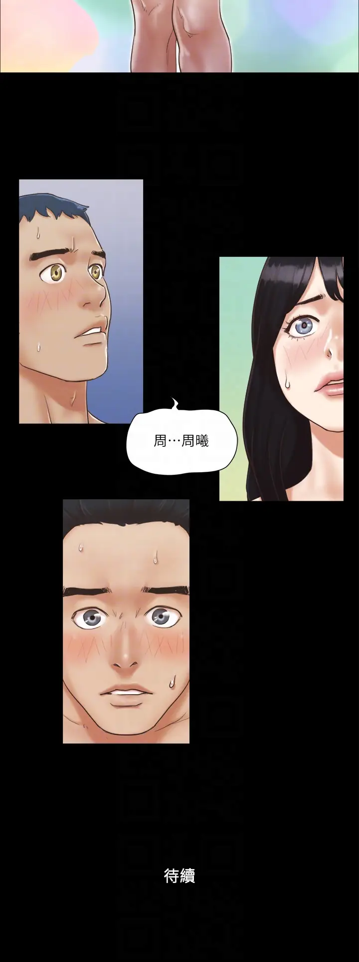 第4话  将对方扒光的18禁游戏_协议换爱(无码版)