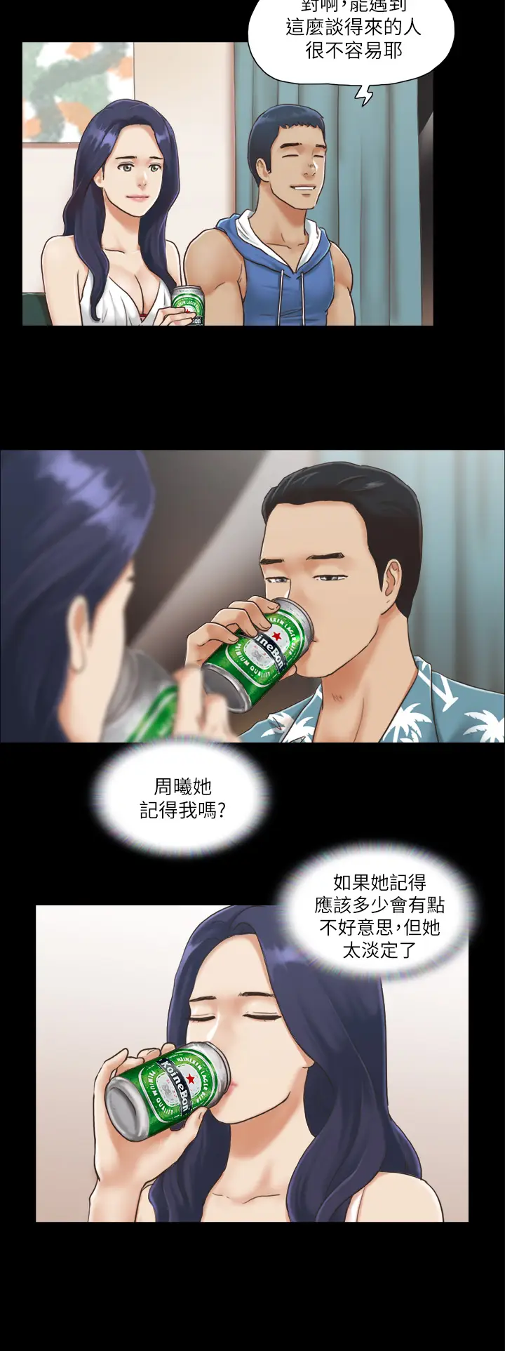 第3话  墙另一边传来的呻吟声_协议换爱(无码版)