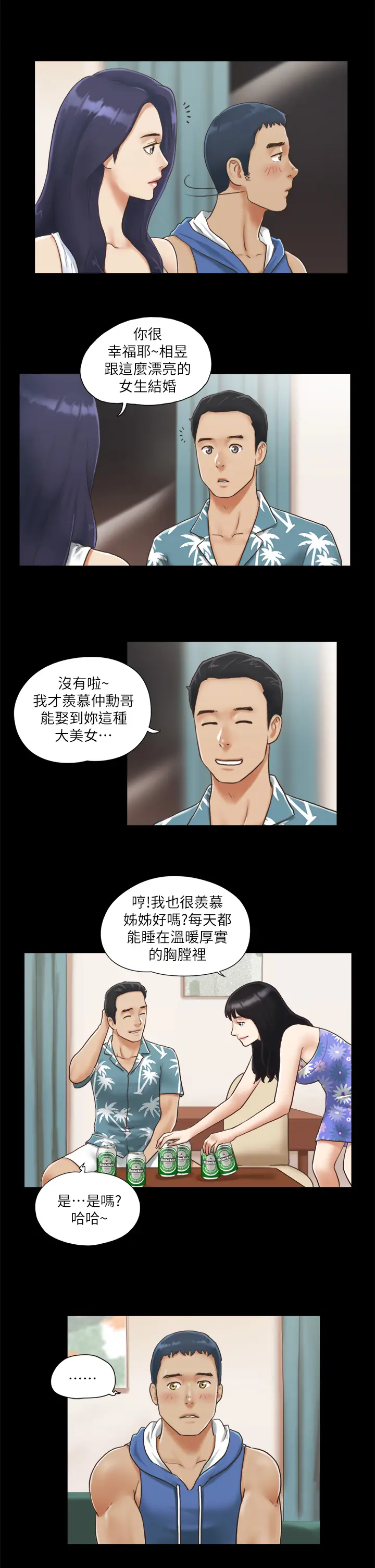 第3话  墙另一边传来的呻吟声_协议换爱(无码版)