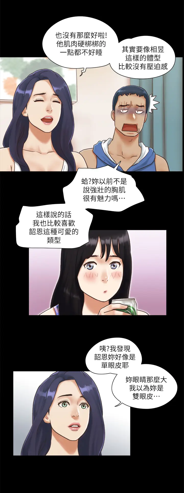 第3话  墙另一边传来的呻吟声_协议换爱(无码版)