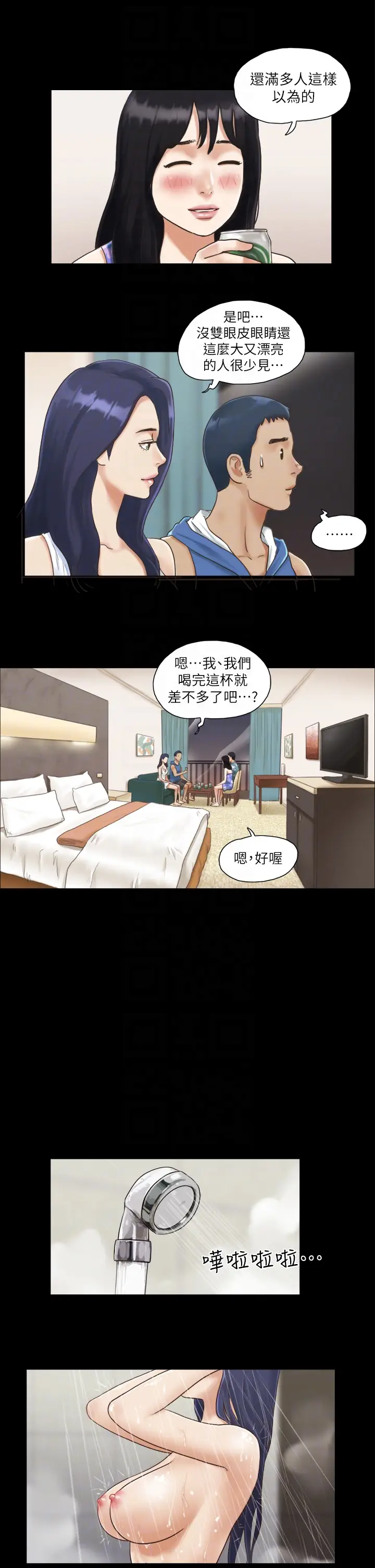 第3话  墙另一边传来的呻吟声_协议换爱(无码版)