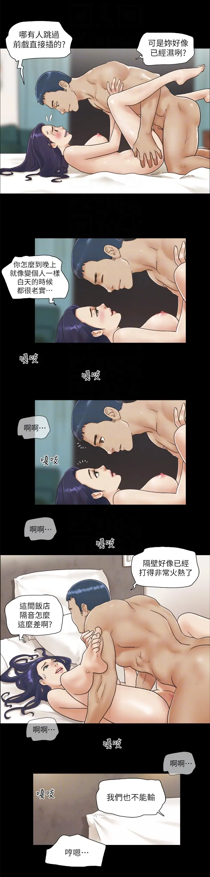 第3话  墙另一边传来的呻吟声_协议换爱(无码版)