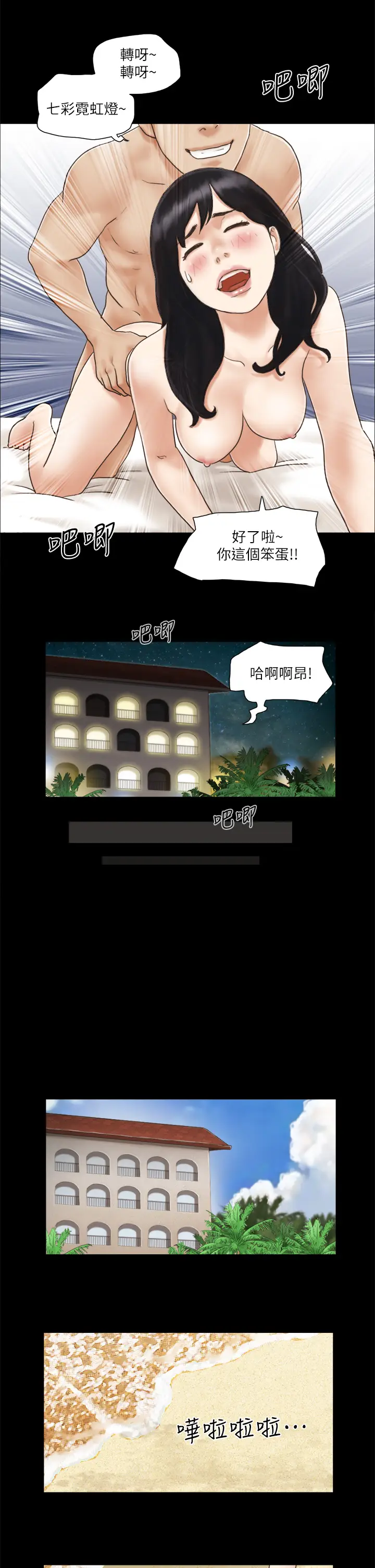 第3话  墙另一边传来的呻吟声_协议换爱(无码版)