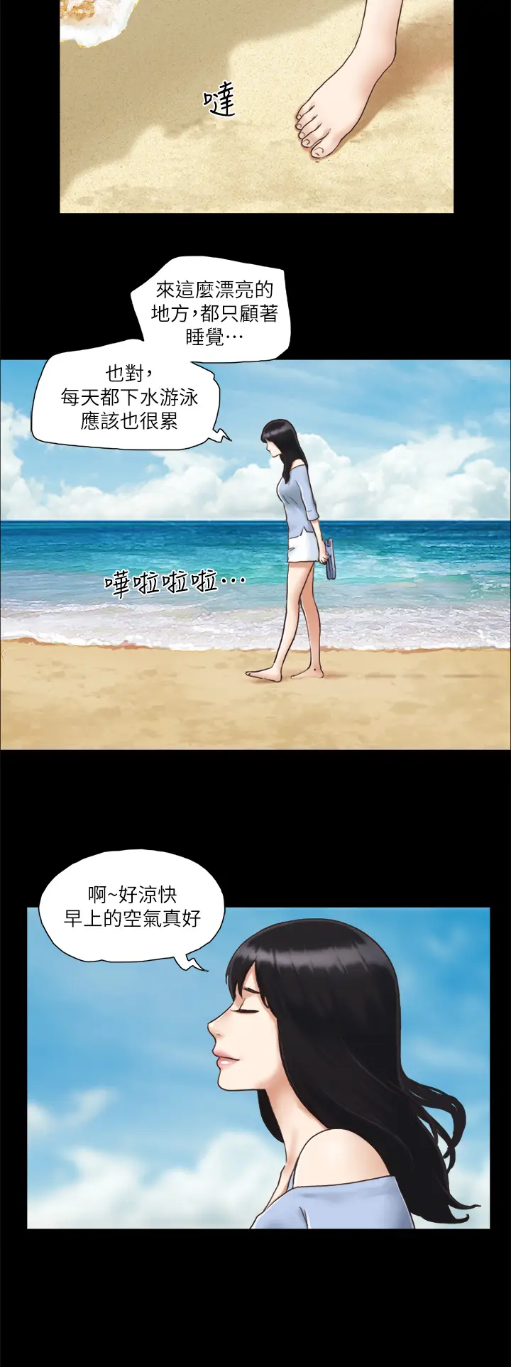 第3话  墙另一边传来的呻吟声_协议换爱(无码版)