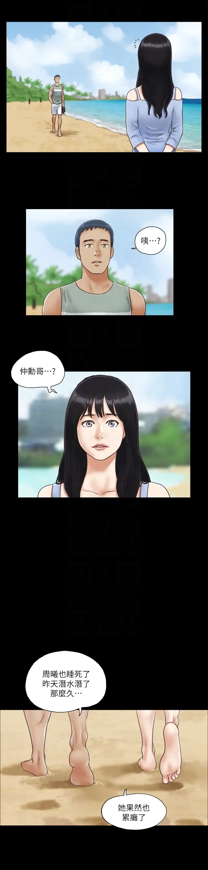 第3话  墙另一边传来的呻吟声_协议换爱(无码版)