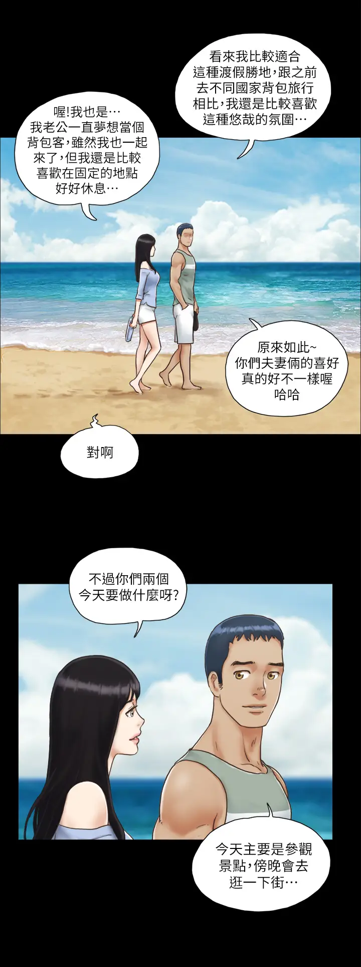 第3话  墙另一边传来的呻吟声_协议换爱(无码版)