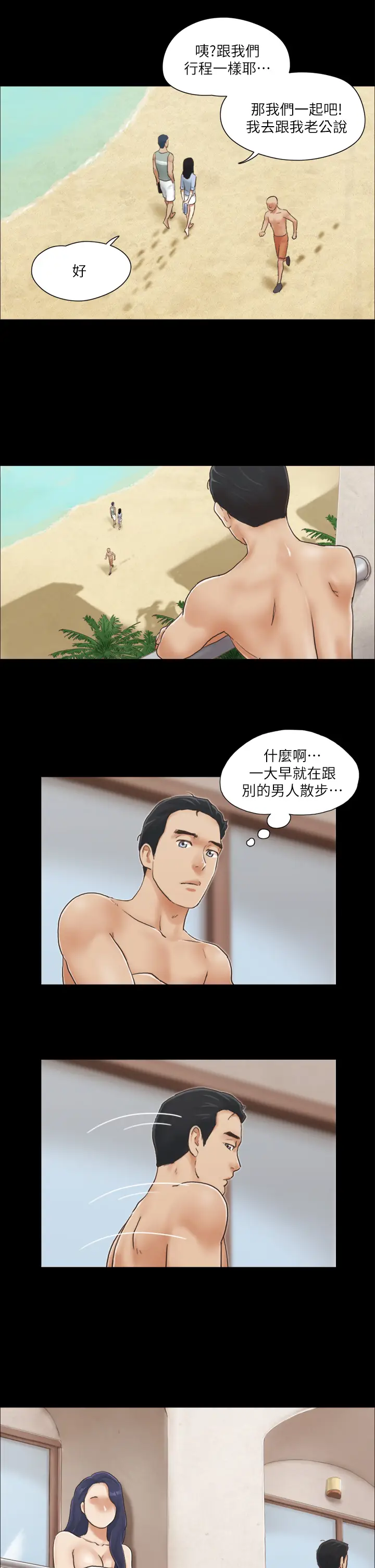 第3话  墙另一边传来的呻吟声_协议换爱(无码版)