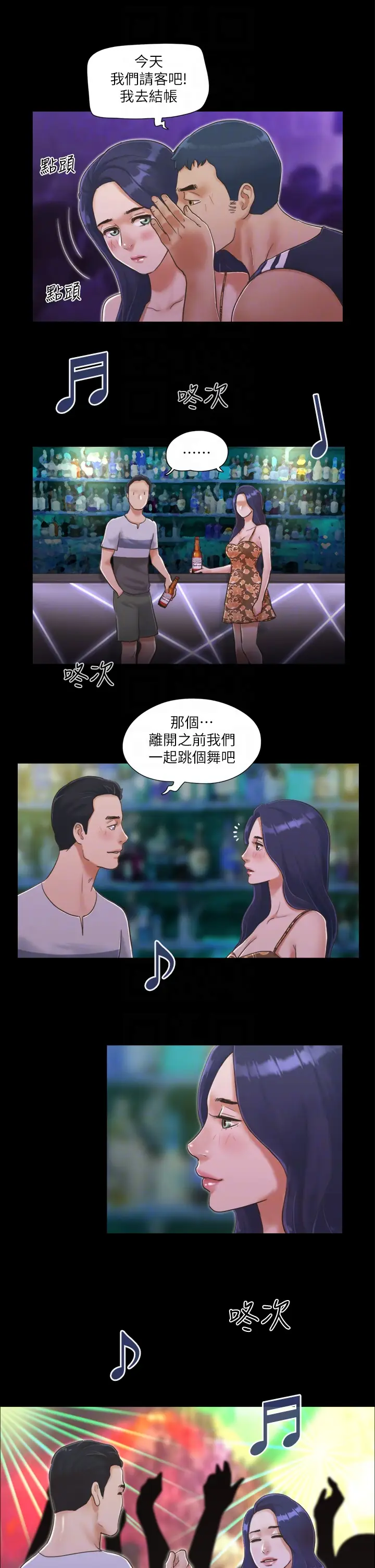 第3话  墙另一边传来的呻吟声_协议换爱(无码版)