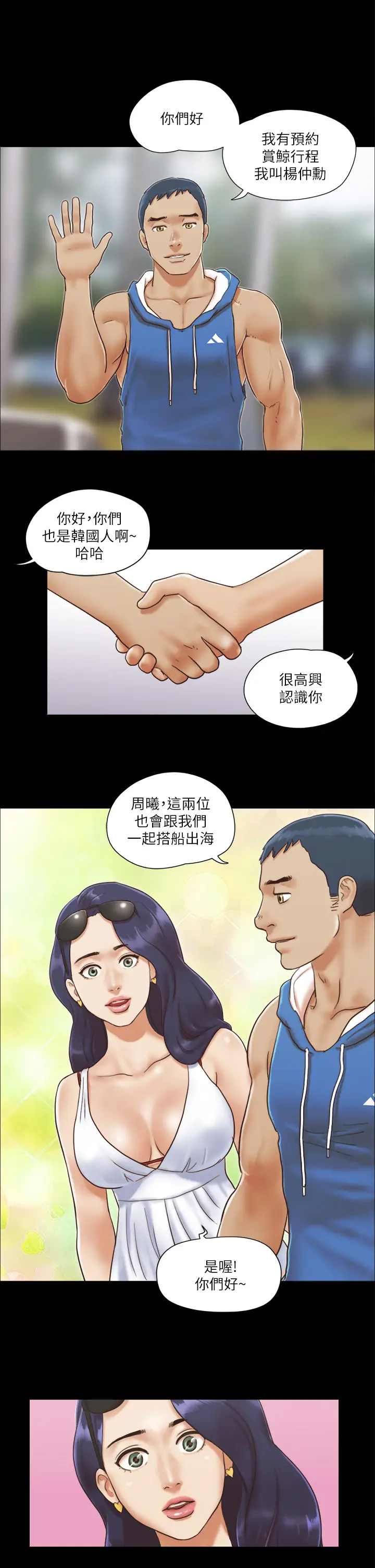 第2话  我们去饭店续摊吧_协议换爱(无码版)